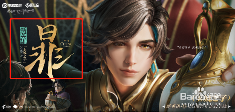 王者荣耀暃的故事详解