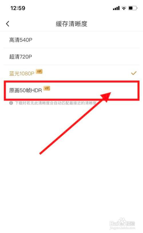 咪咕视频APP如何缓存原画视频？