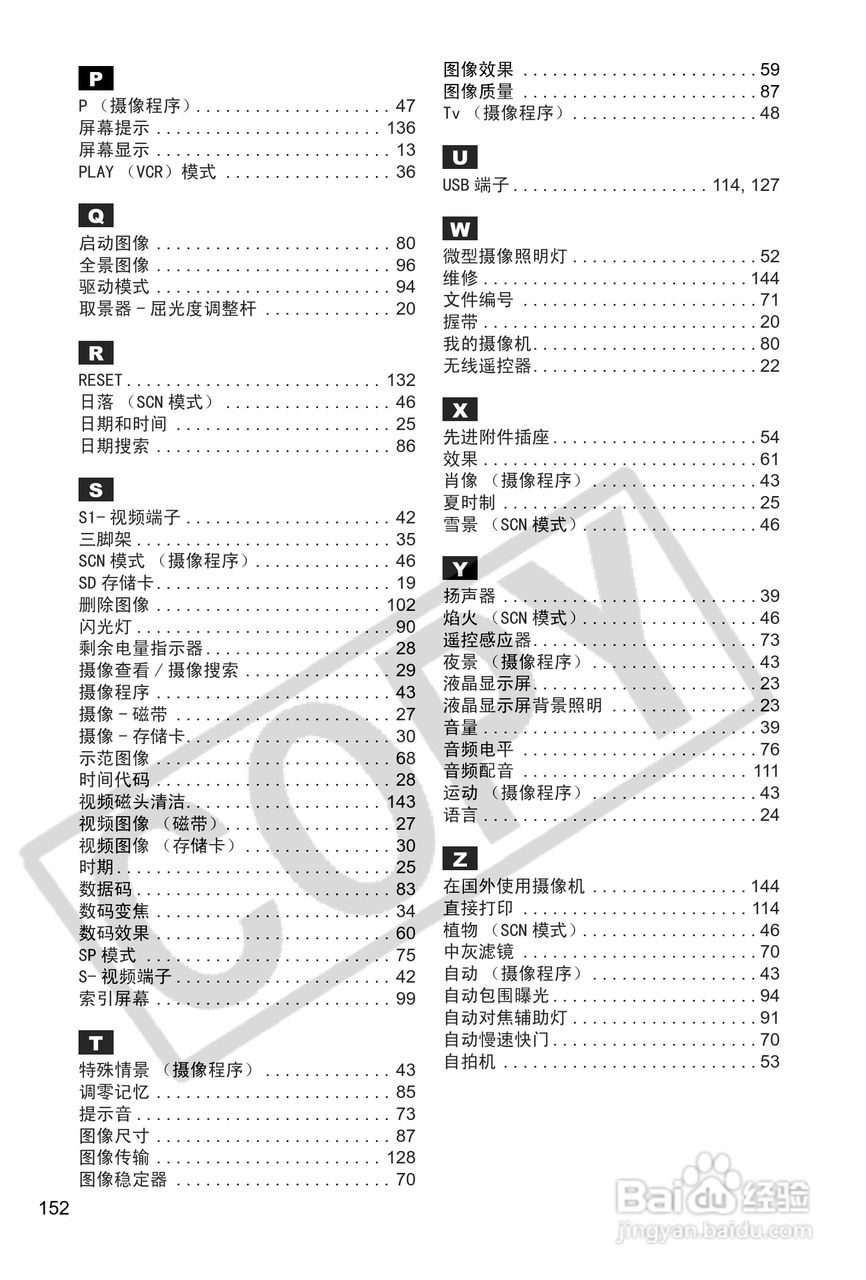 佳能MVX45i数码摄像机使用说明书:[16]
