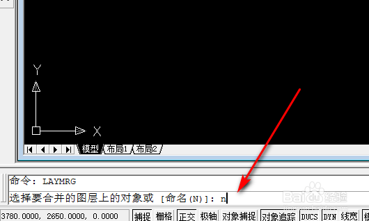 CAD中如何合并图层删除空层