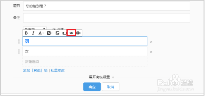 编辑问题-如何编辑选项