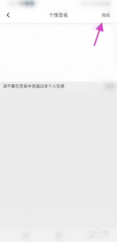 花季社交如何修改个性签名