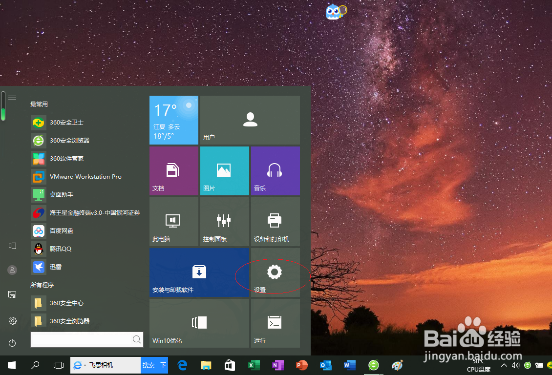 <b>Windows 10如何设置桌面背景填充方式</b>