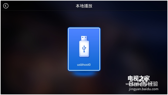 芒果嗨Q 盒子本地怎么播放视频