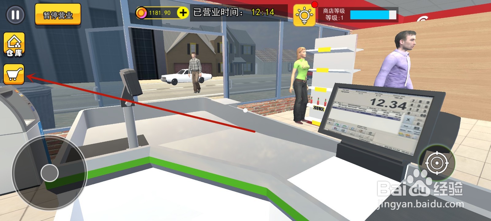 店铺经营模拟在哪里购买曲奇饼干