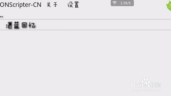 安卓怎么用ONS模拟器