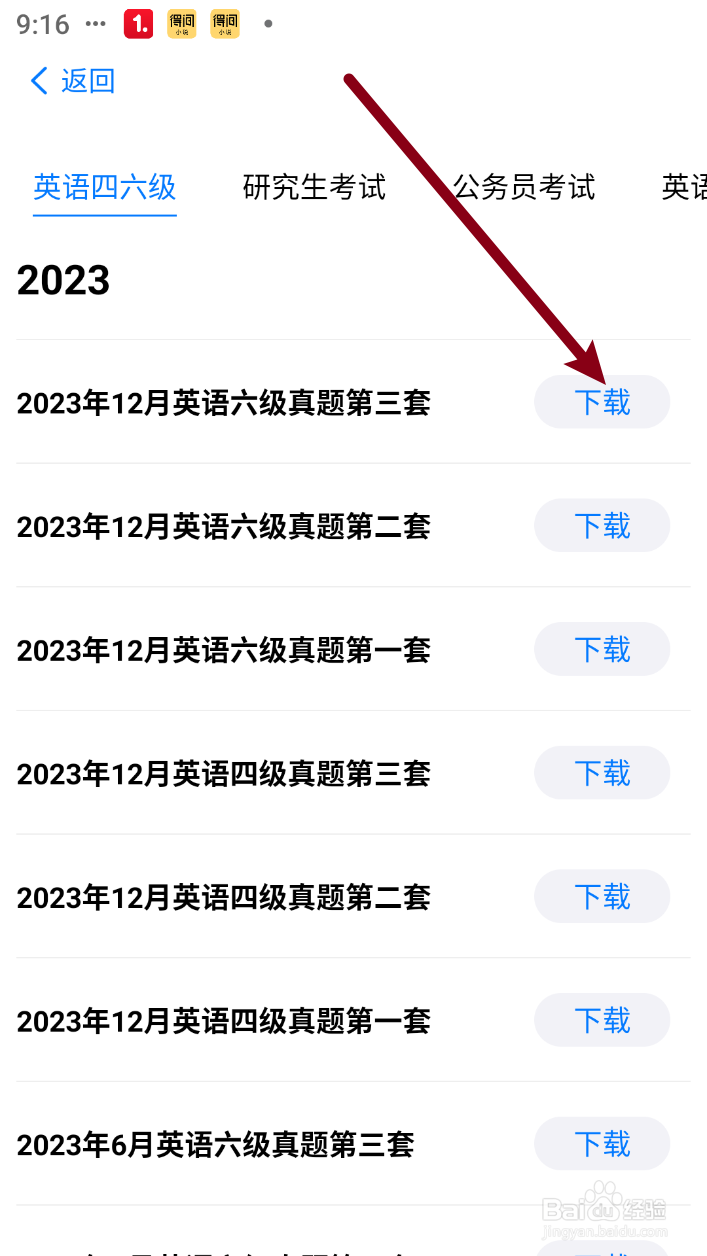 【自由笔记】如何下载资料