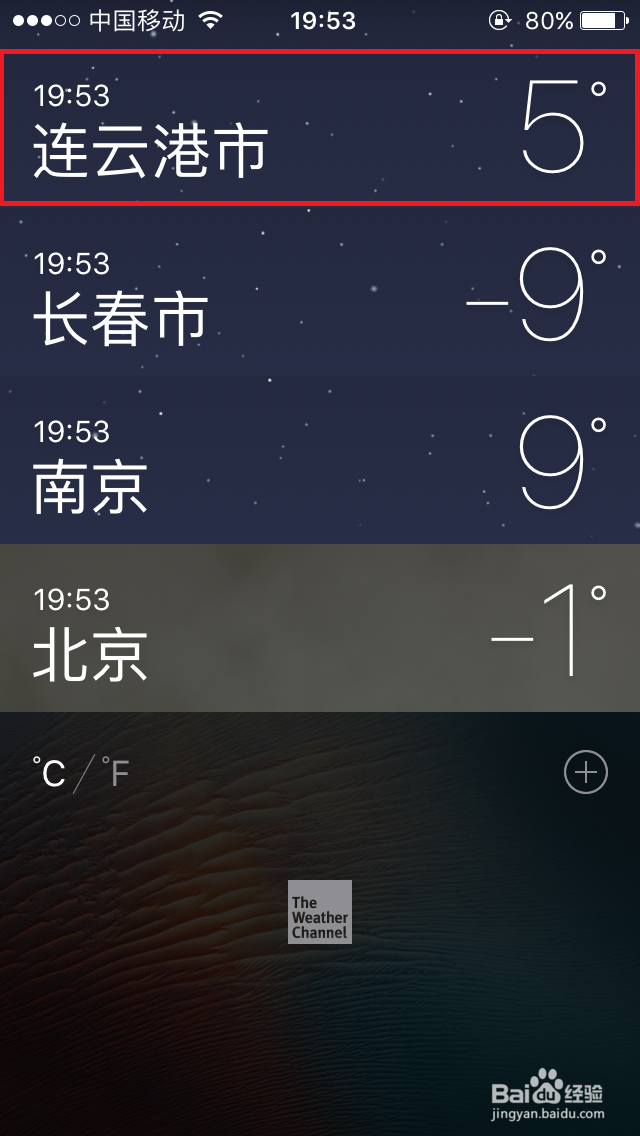 iphone手机里的天气应用怎么设置？