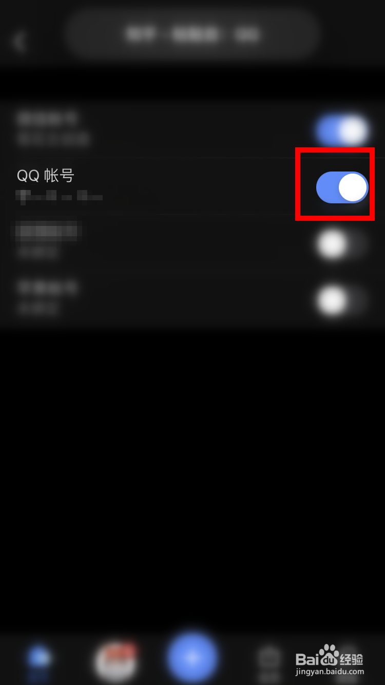 知乎如何绑定QQ帐号