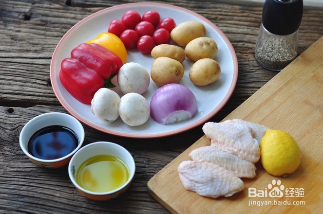 教你做黑椒鸡翅烤蔬菜