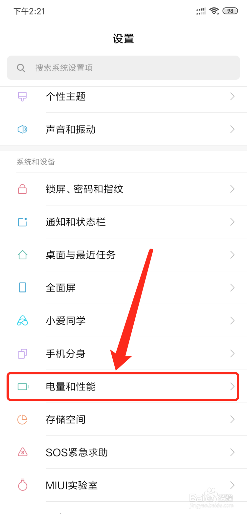 安卓os耗电高怎么解决