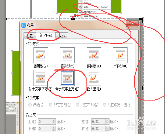 如何用WPS将图片转化为PDF文档