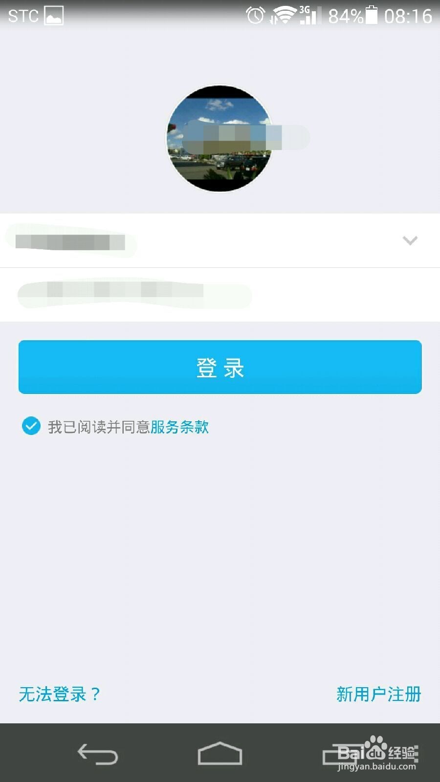 如何设置QQ聊天气泡呢