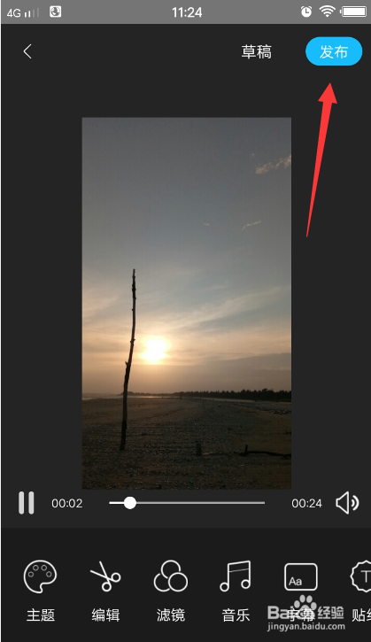 怎样将照片做成视频