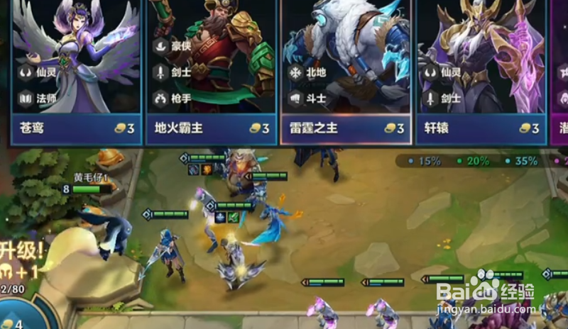 金铲铲之战1.23b最稳上分阵容推荐