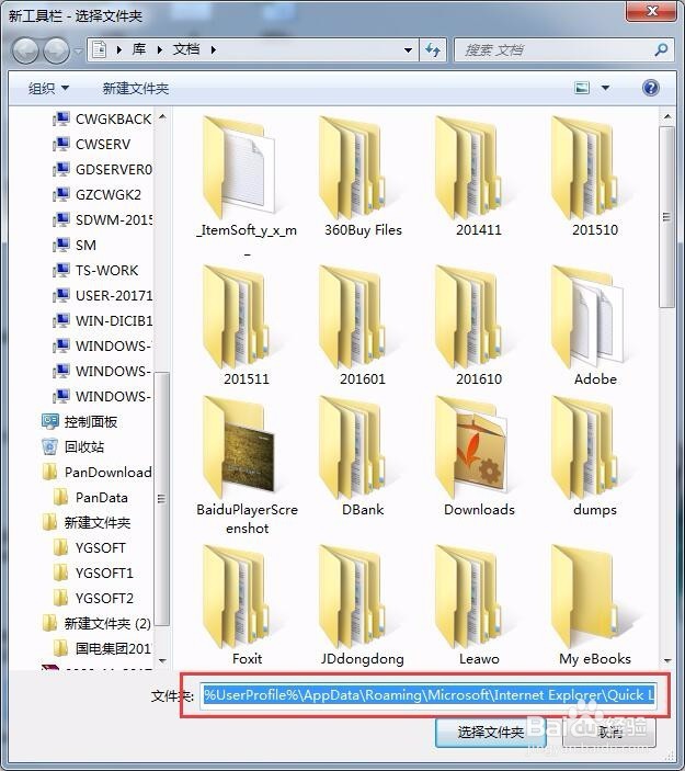 Win7 等系统中快速启动栏如何找回【图文】