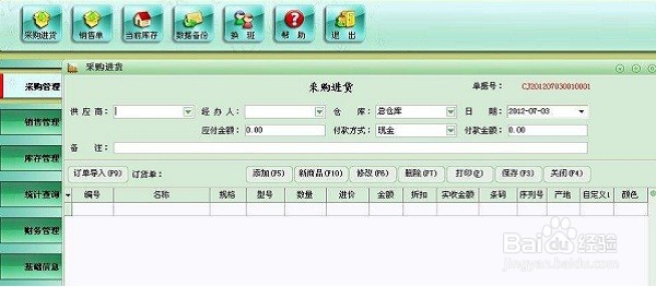 项目开发中,项目系统分析的过程