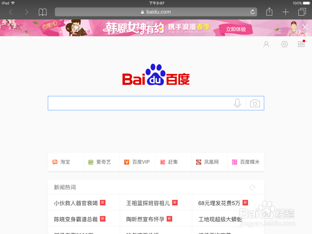 Safari怎么打开无痕浏览Safari无痕浏览怎么用
