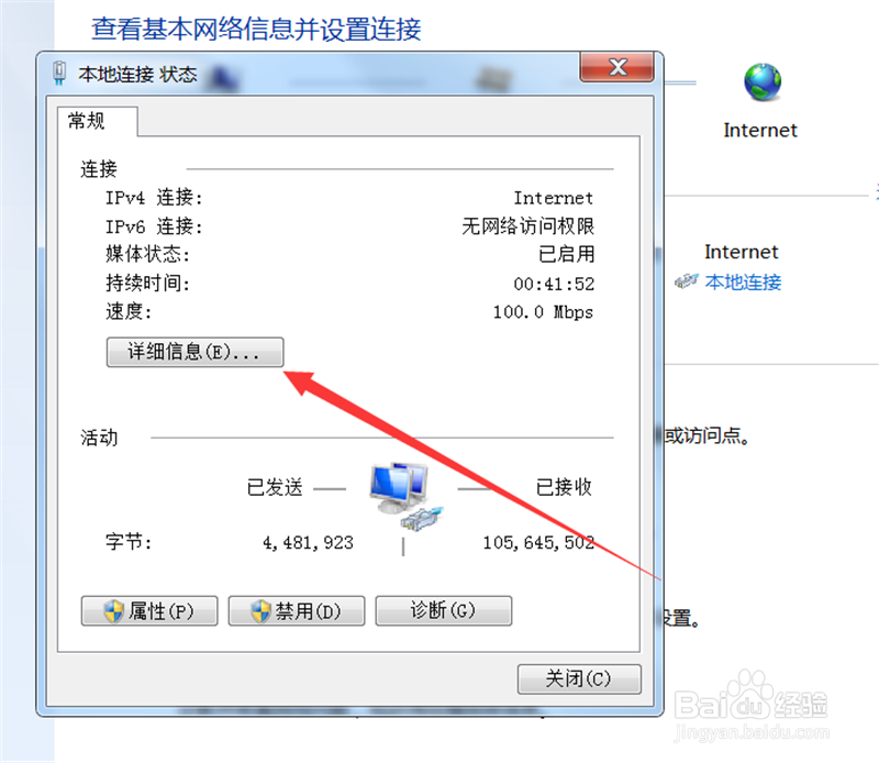 电脑的IP地址怎样查看