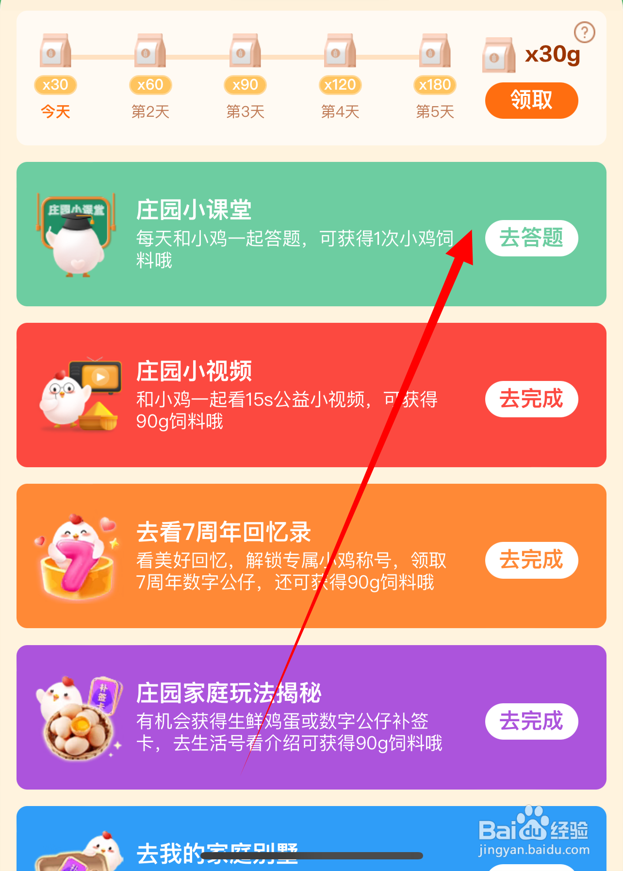 蚂蚁庄园羊肚菌之所以得名是因为哪种特征？