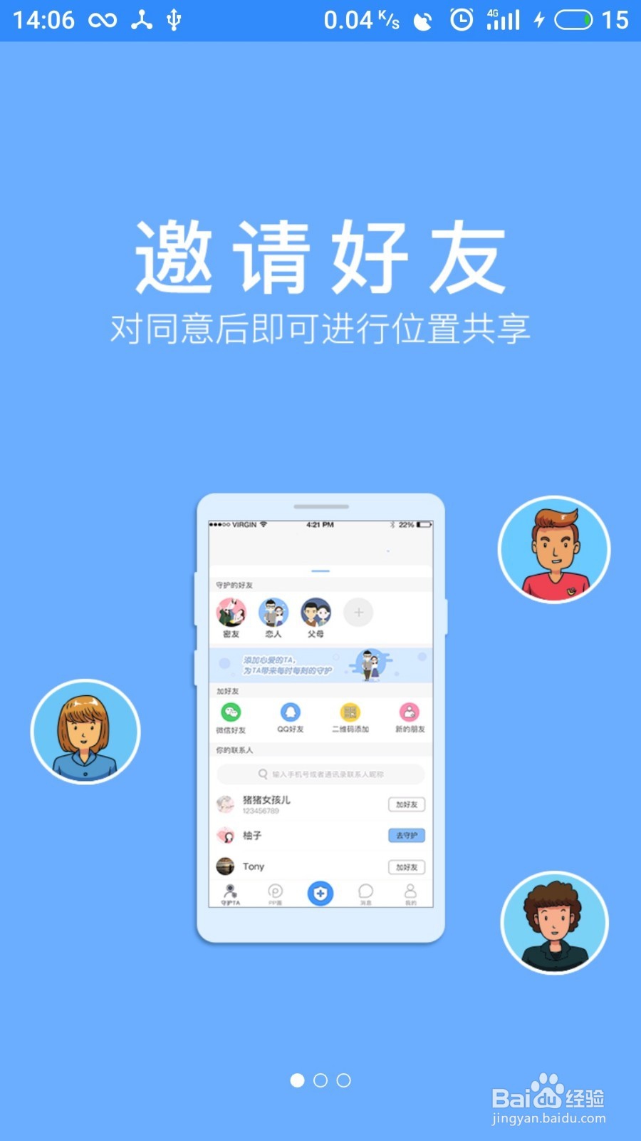 华为手机如何一键报警