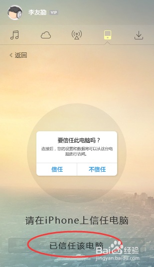 苹果iphone手机下载自定义铃声超级简单的方法