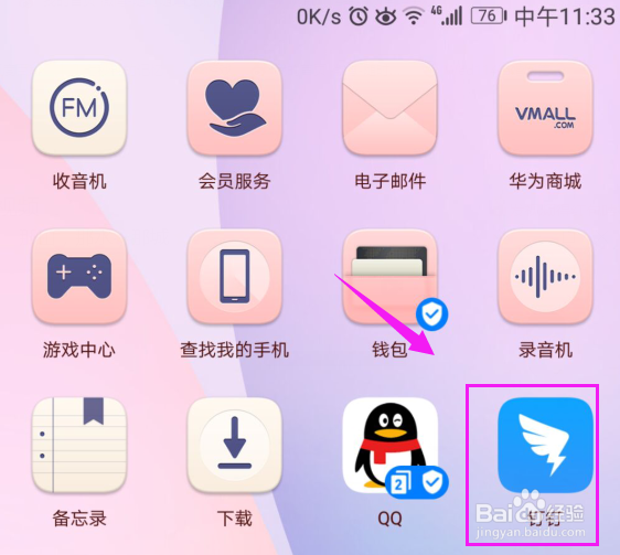 钉钉怎么添加好友