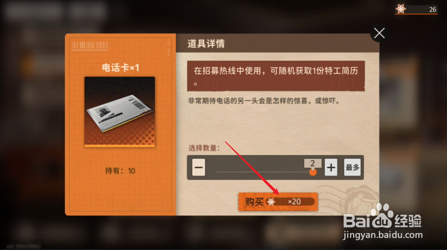 新月同行电话卡怎么获得