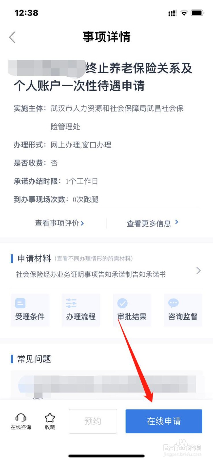 退休三年去世了退休金怎么办？