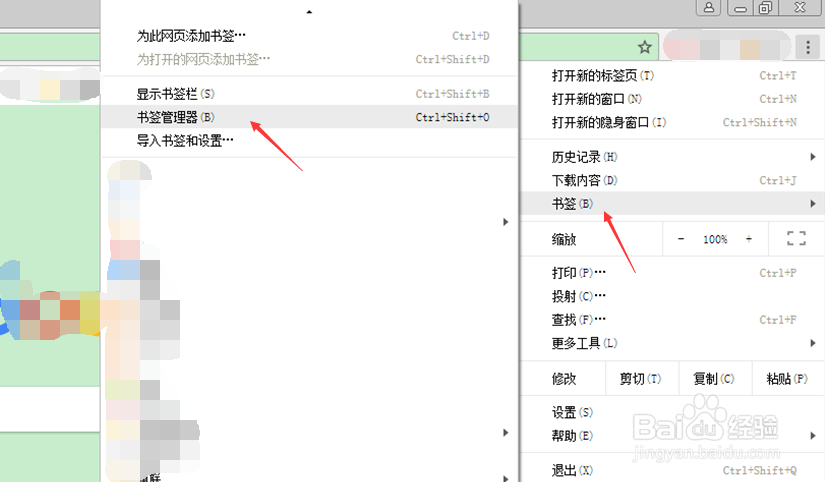 Chrome浏览器如何导入和导出书签