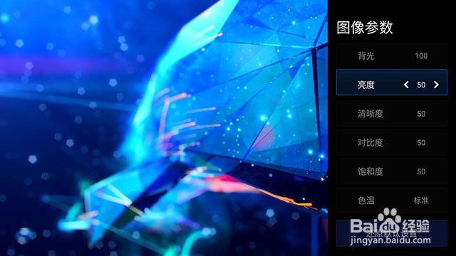 微鲸WTV43K1如何调节电视机亮度