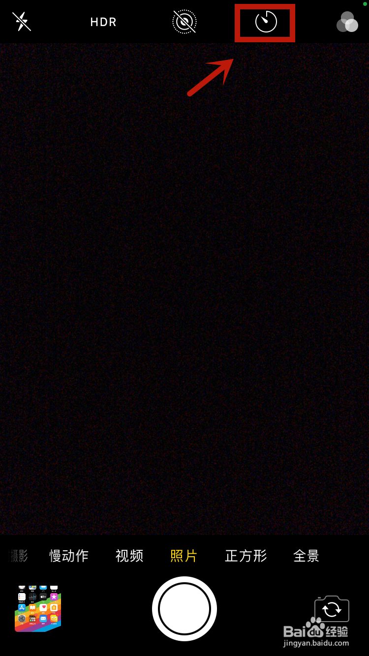 苹果延迟拍照怎么设置