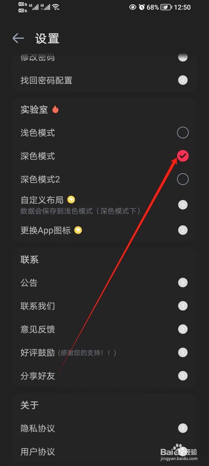 《时光印记》如何切换深色模式