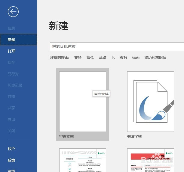 怎样保存Office文档的缩略图
