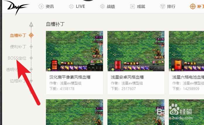 dnf起源版本副本boss如何定位