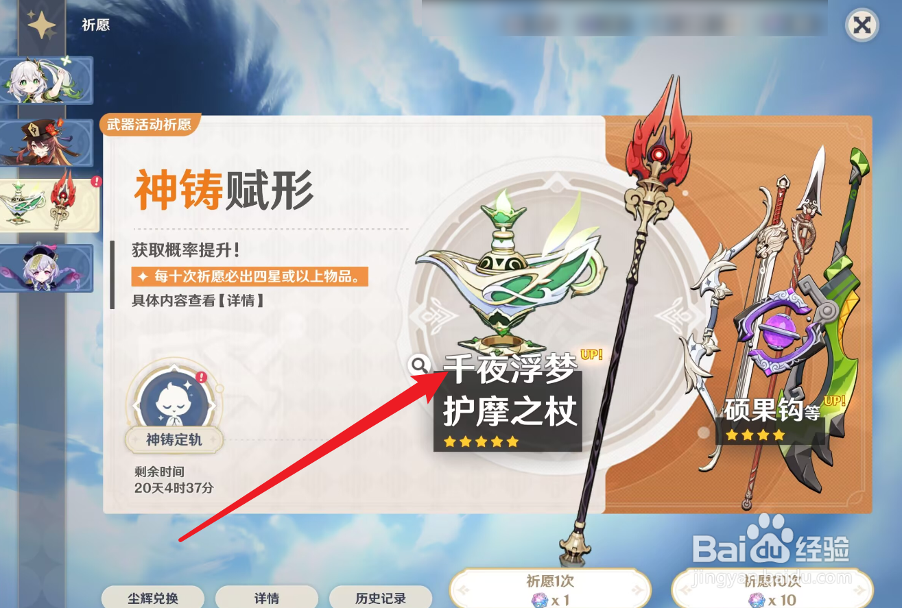 原神纳西妲1命和专武选哪个