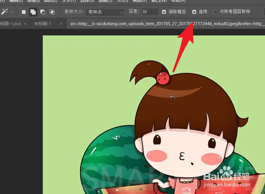 PS魔棒如何选定整张图片色值相似的全部部分