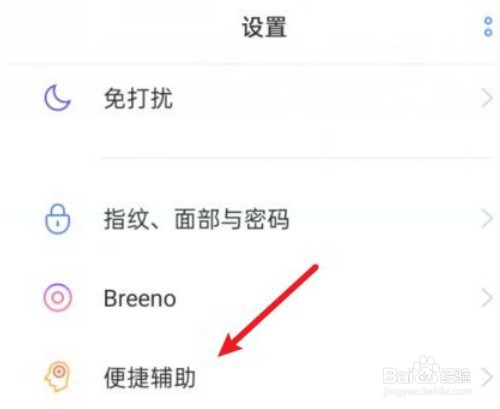 oppo手机如何恢复虚拟按键