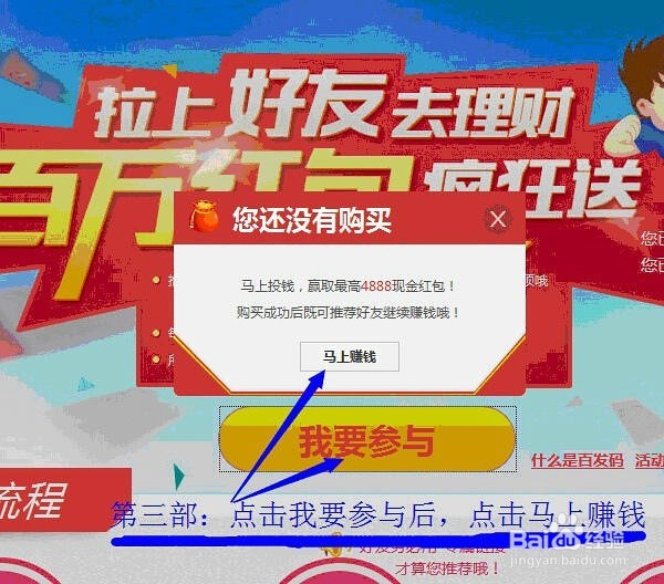 怎么利用百度免费赚钱,月入万元