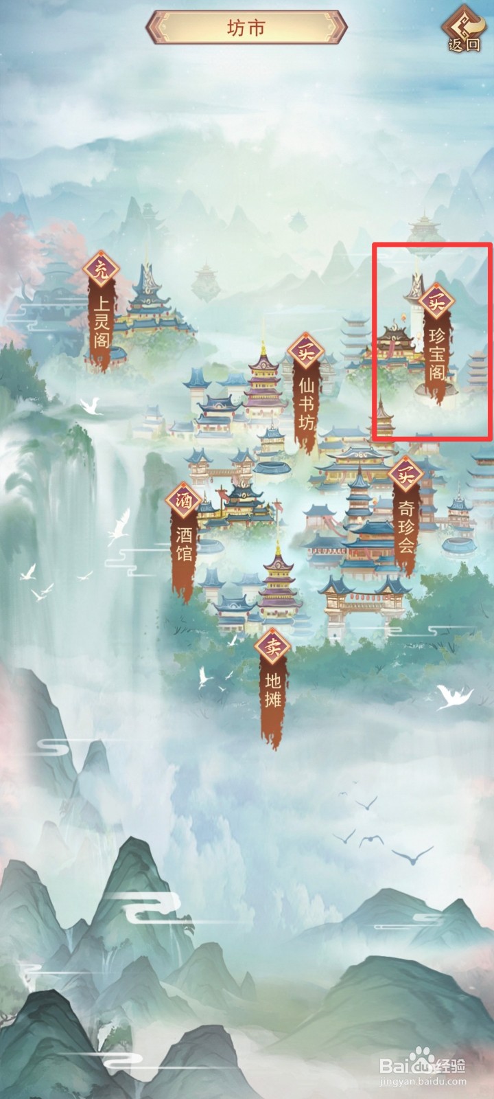 凡人传说如何获得玄铁剑