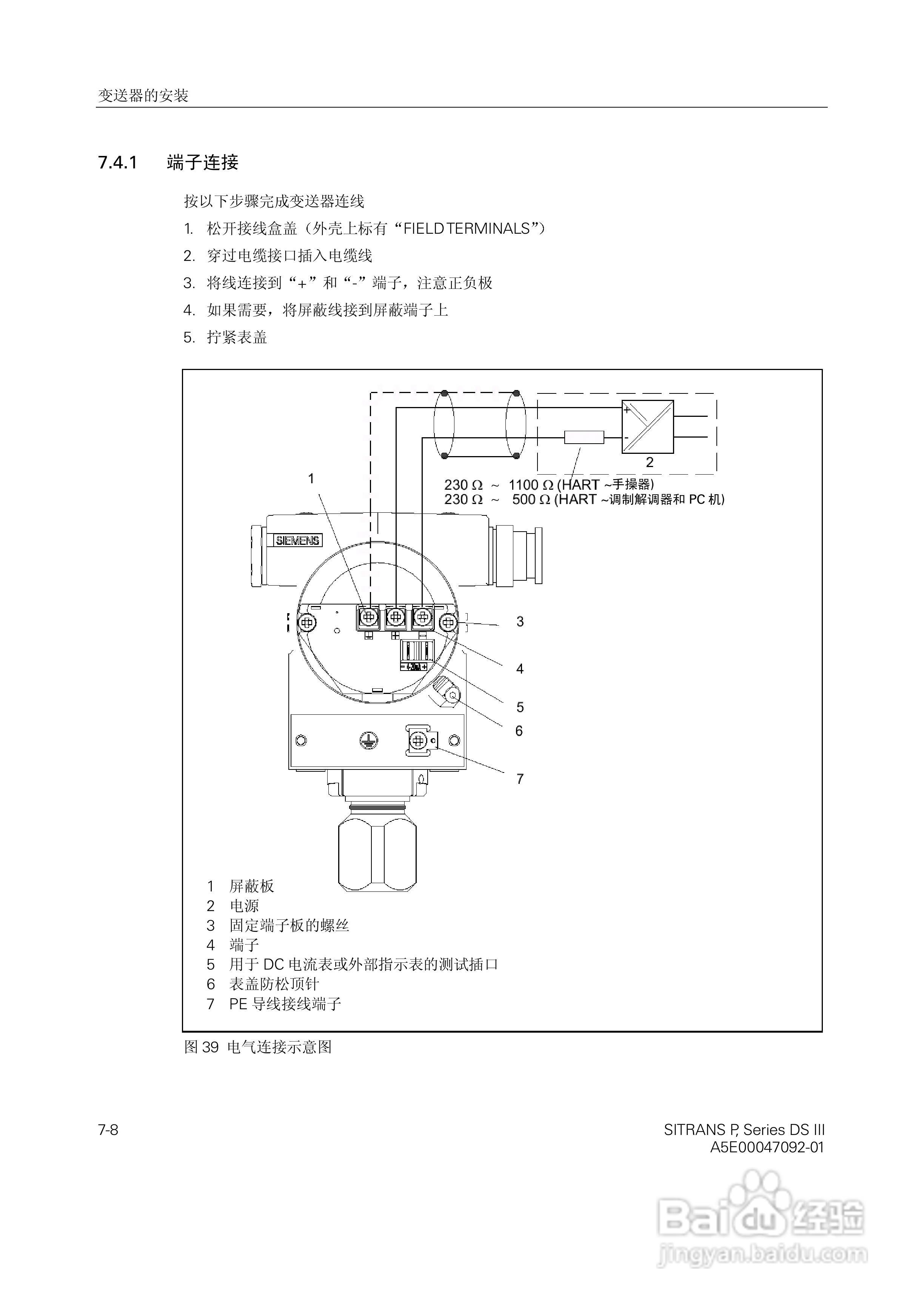 SITRANS/P压力变送器中文手册:[6]