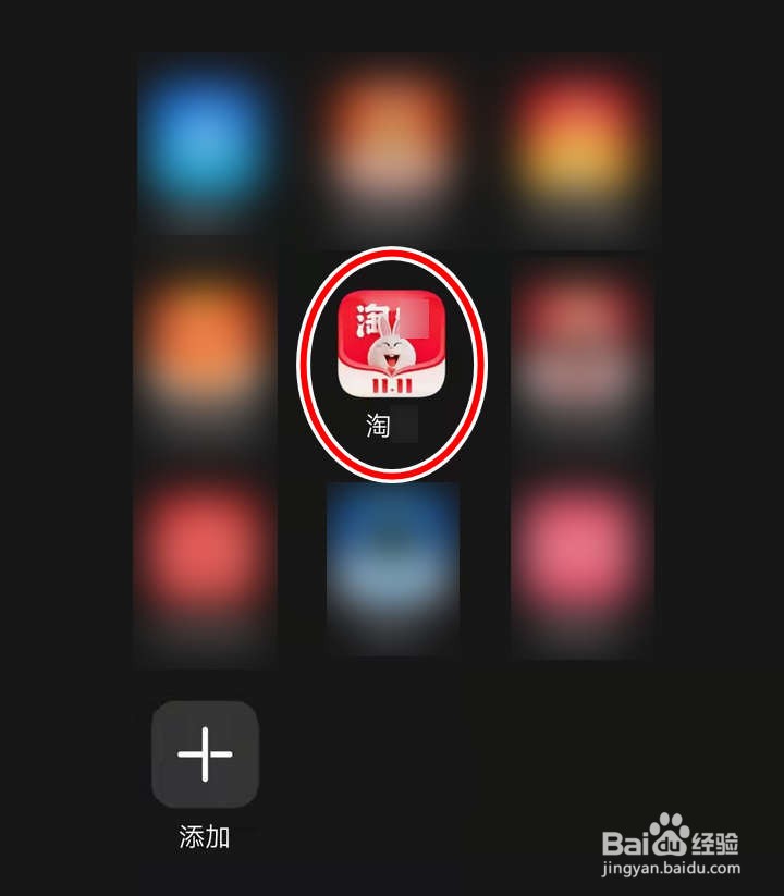 淘特应用中怎么了解淘宝平台服务协议