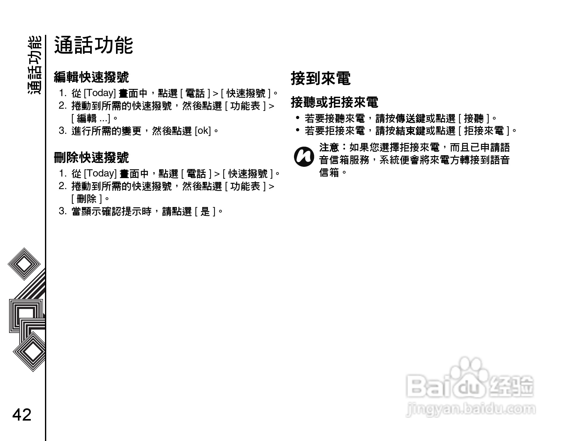 东芝Portégé G900手机使用说明书:[5]