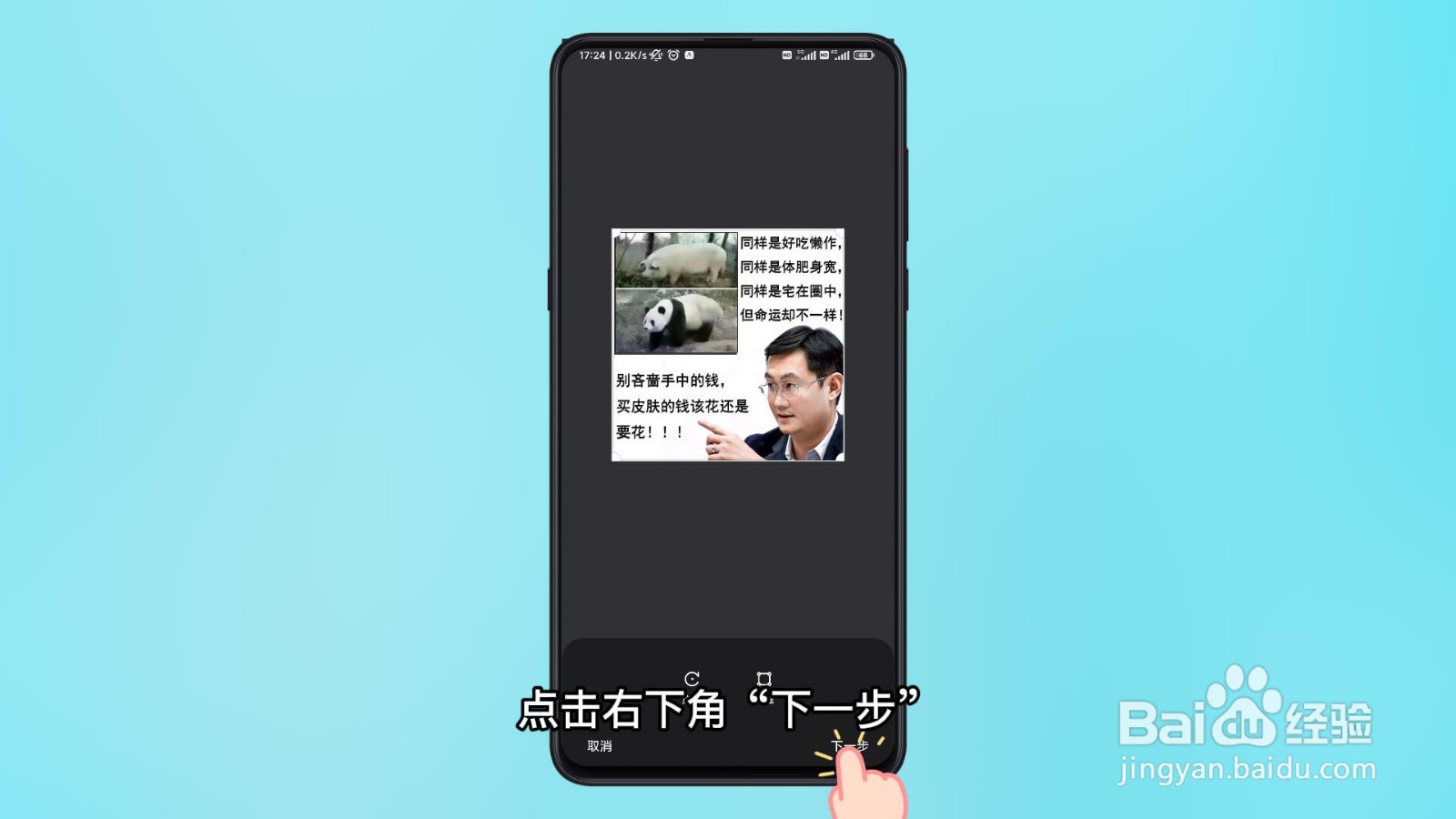 图片怎么提取文字