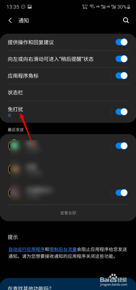 手机来电铃声不响怎么办