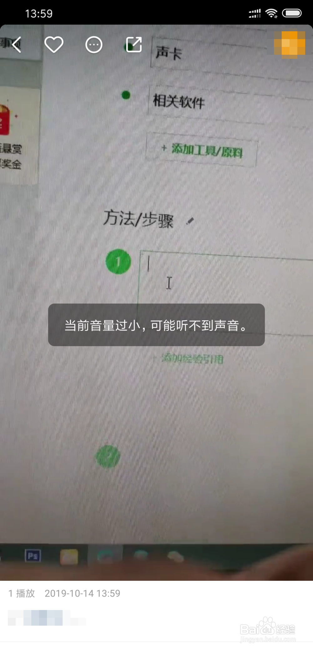 手机拍视频如何收音