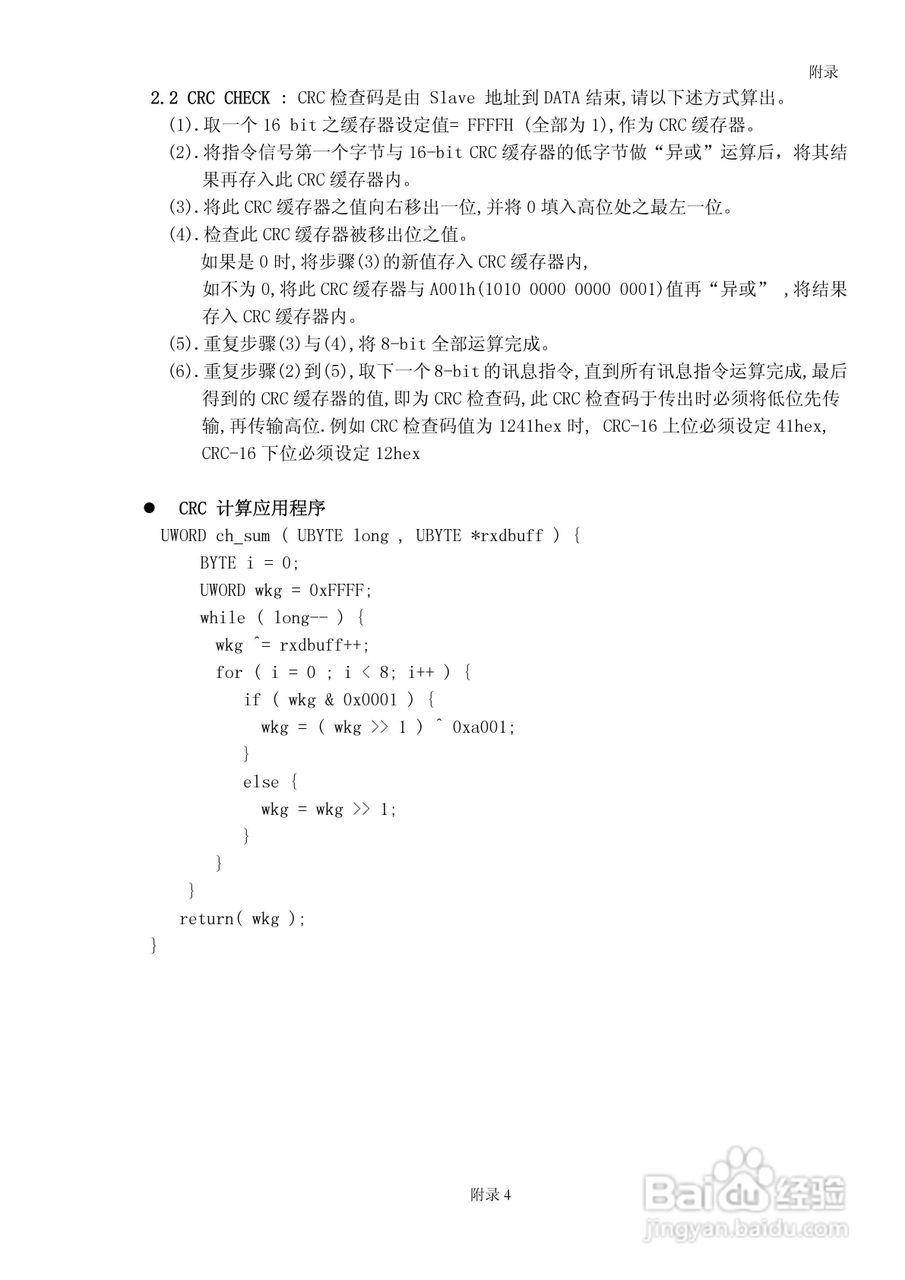FATEK FID-N1-550-43X变频器使用说明书:[13]