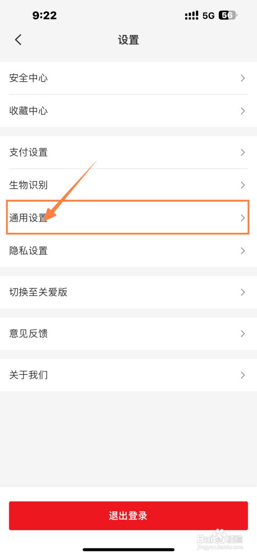 如何关闭云闪付App服务通知