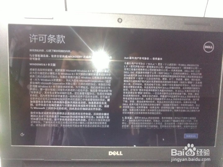 新购买的DELL电脑验机方法