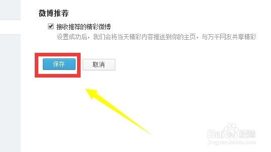 腾讯微博如何安排水印位置
